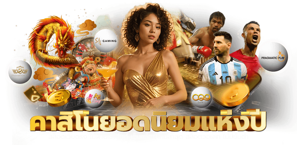 VEGASXUSA เว็บเดิมพันออนไลน์ครบวงจร สล็อต บาคาร่า แทงบอล มาตรฐานระดับสากล